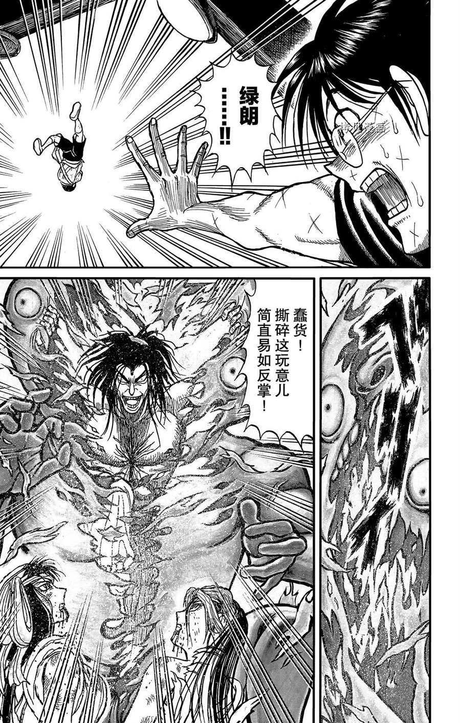 第215话 试看版