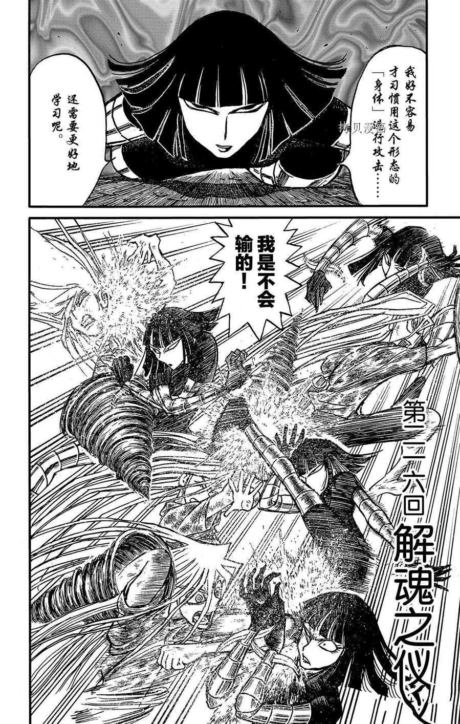 第216话 试看版