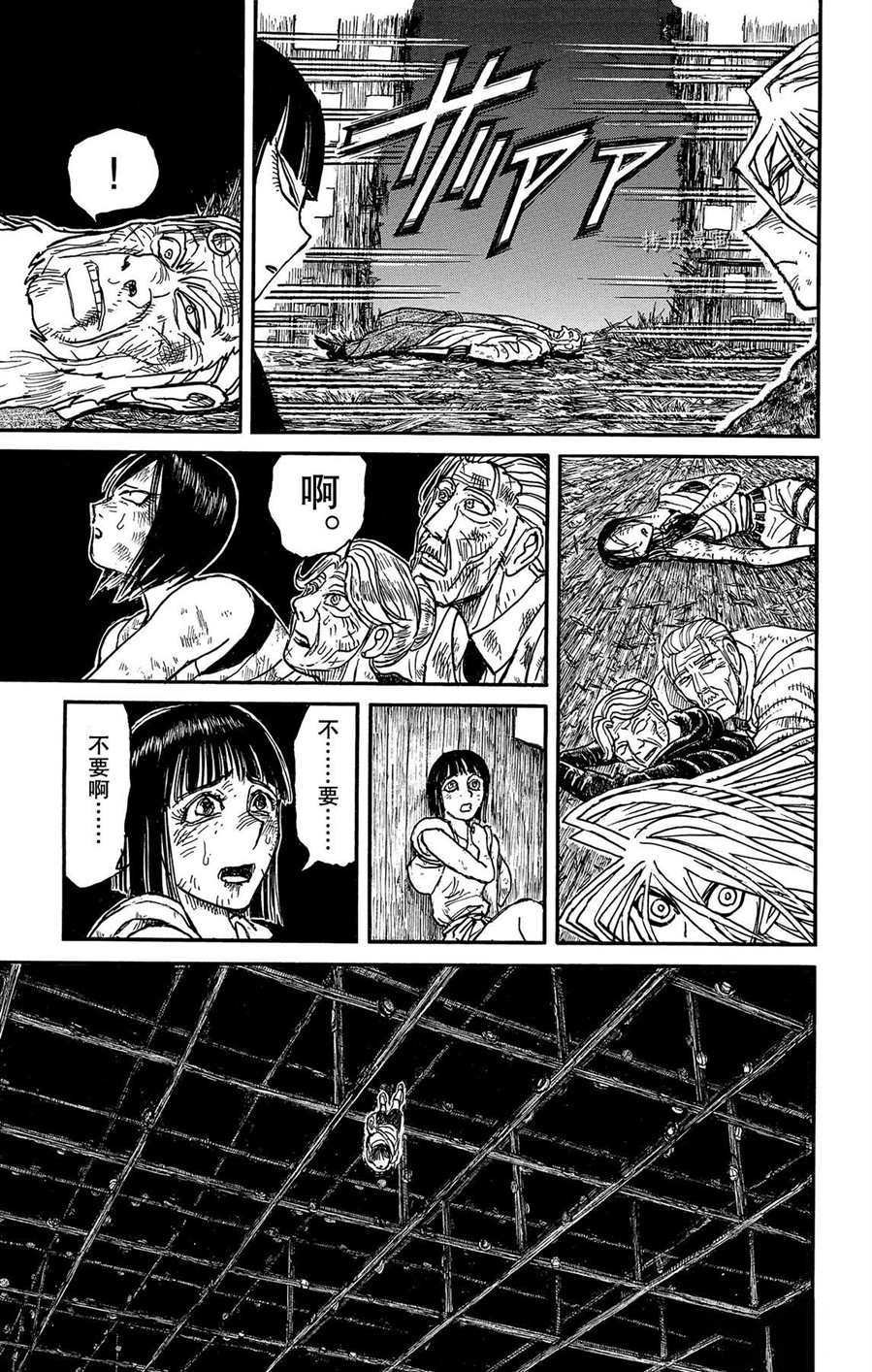 第216话 试看版
