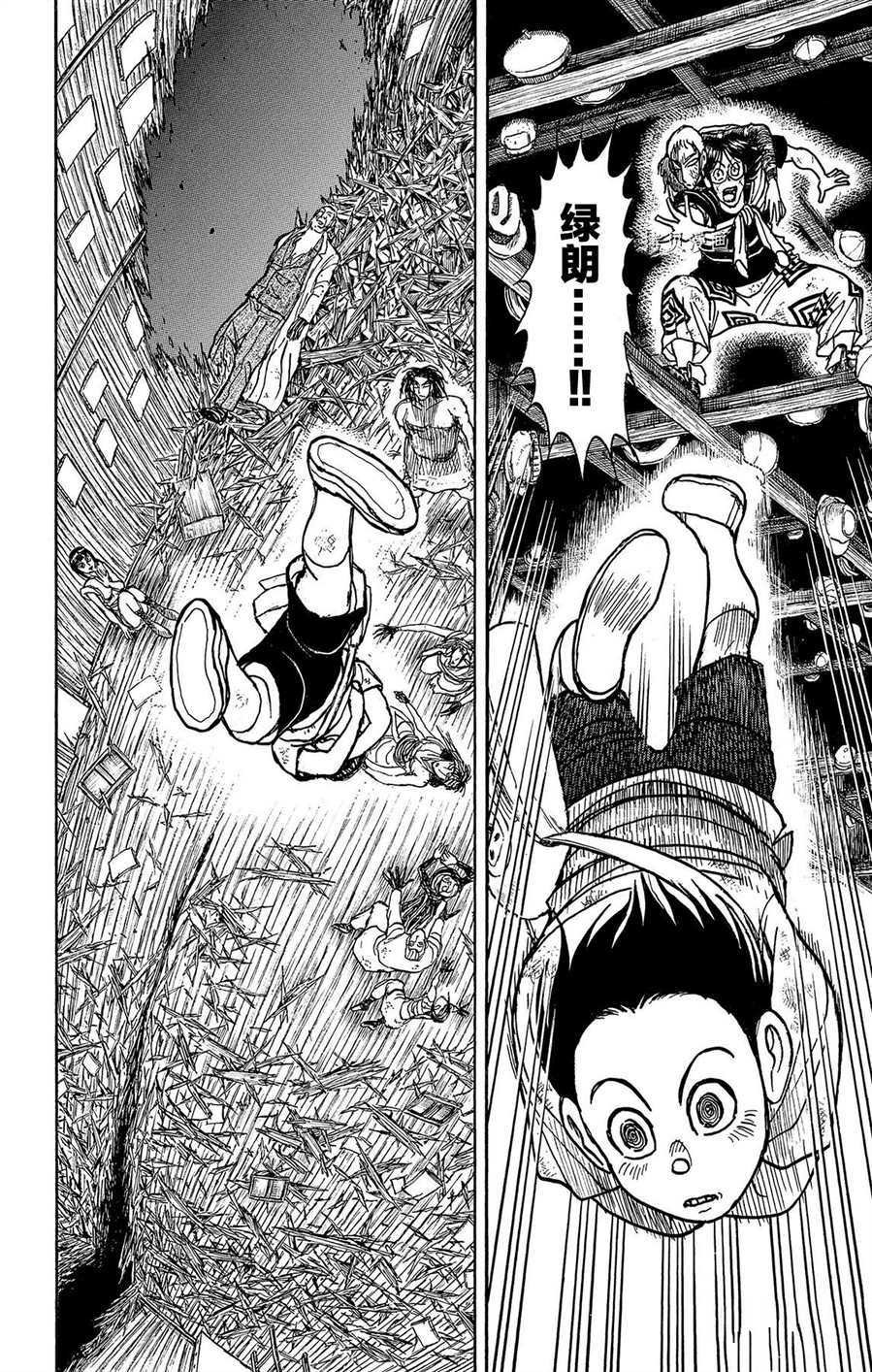 第216话 试看版