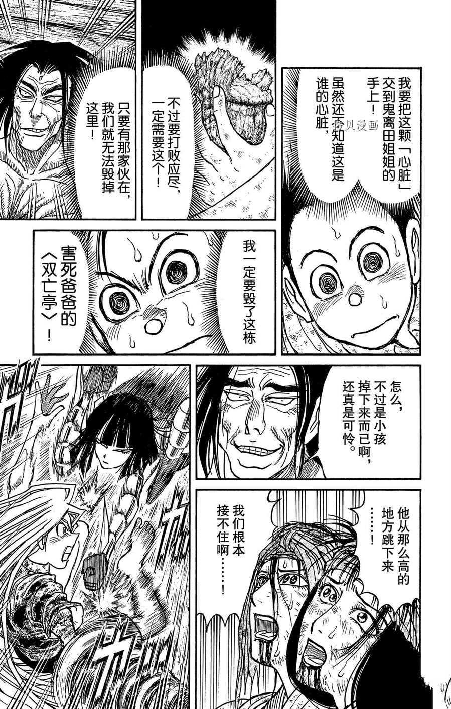 第216话 试看版