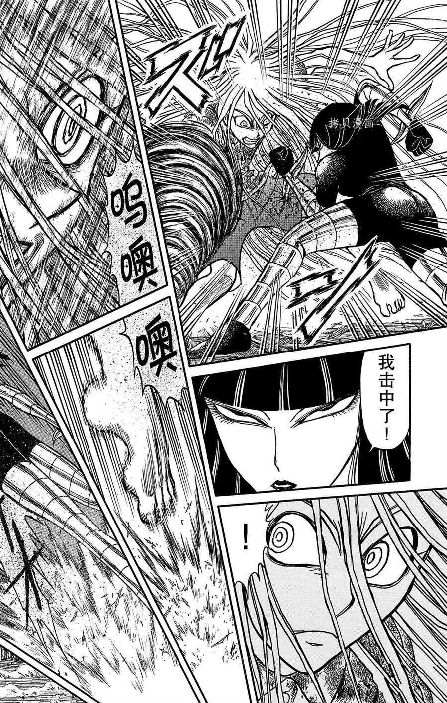 第216话 试看版