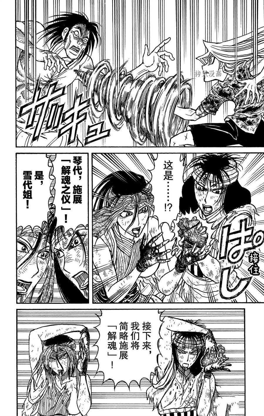 第216话 试看版