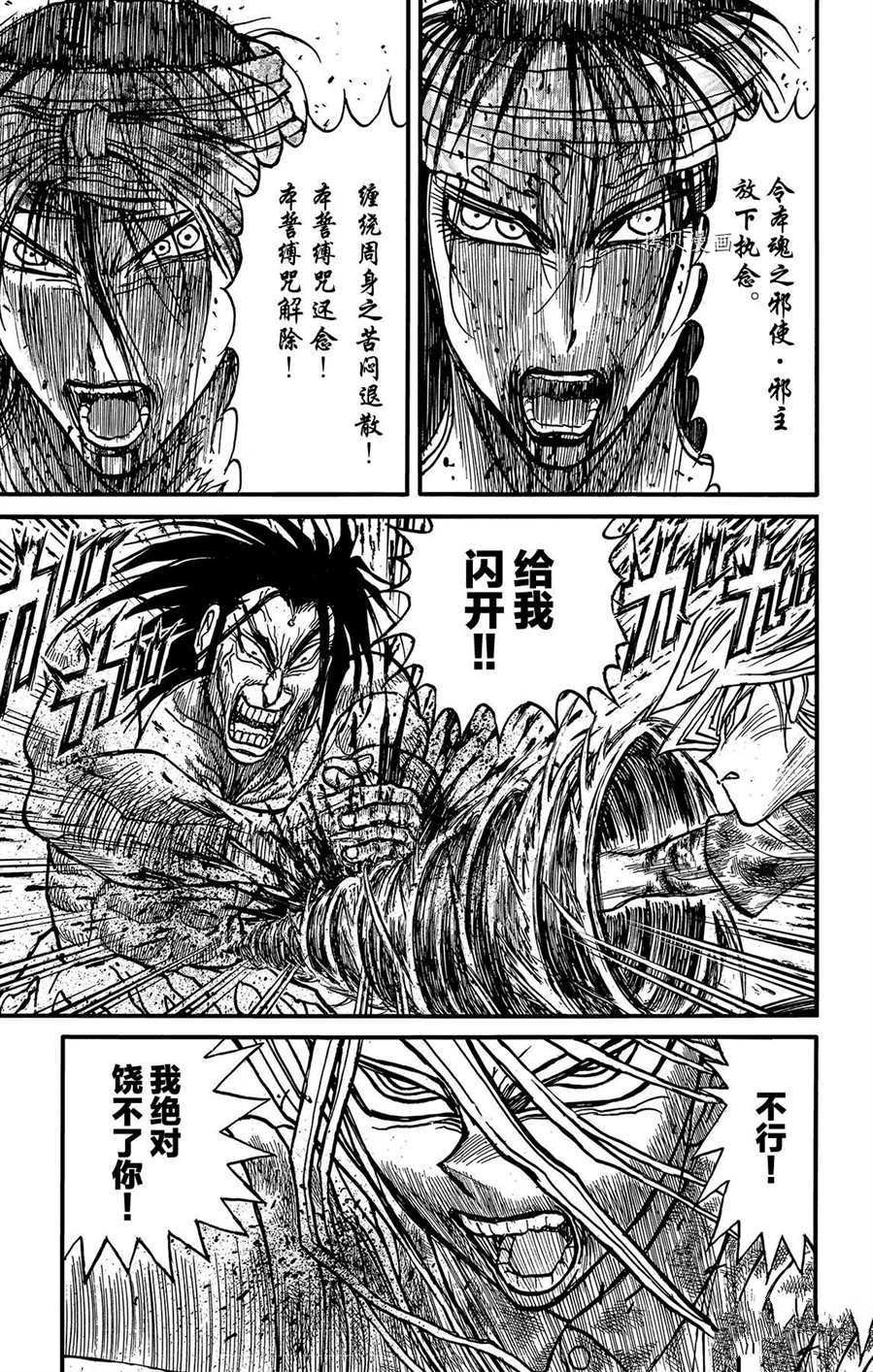 第216话 试看版