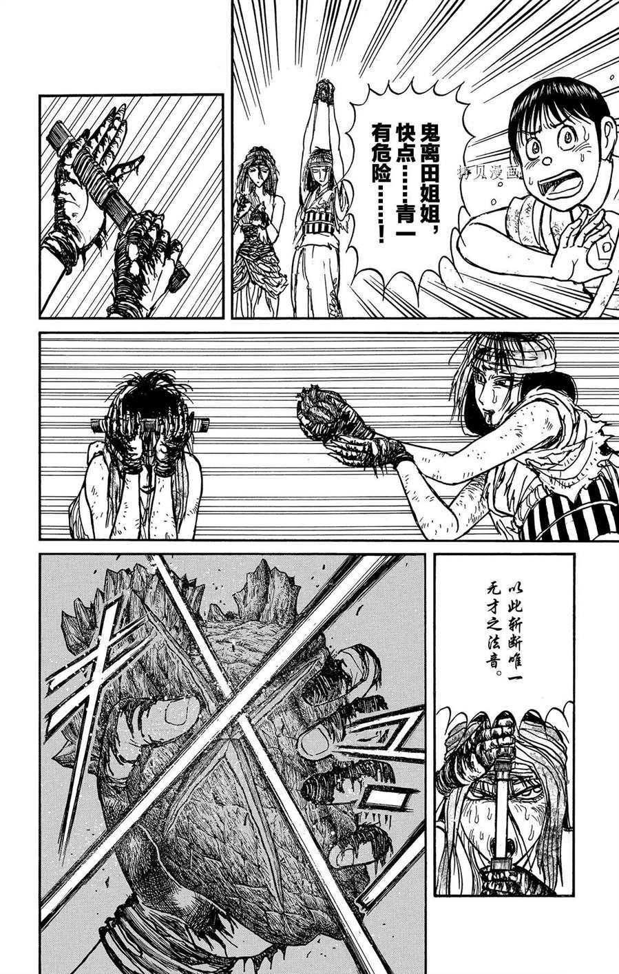 第216话 试看版