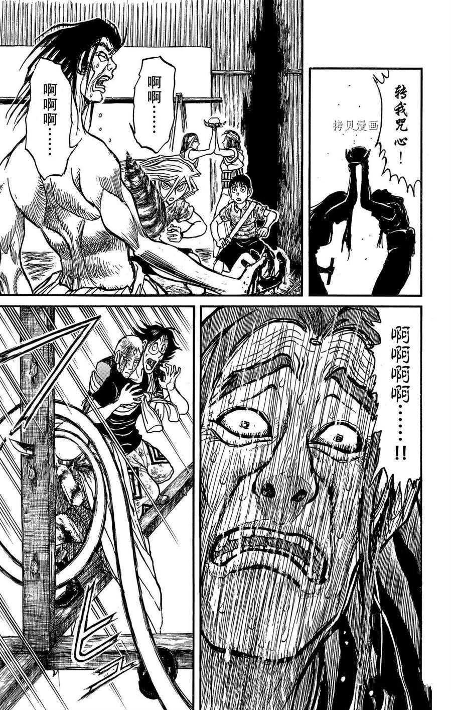 第216话 试看版