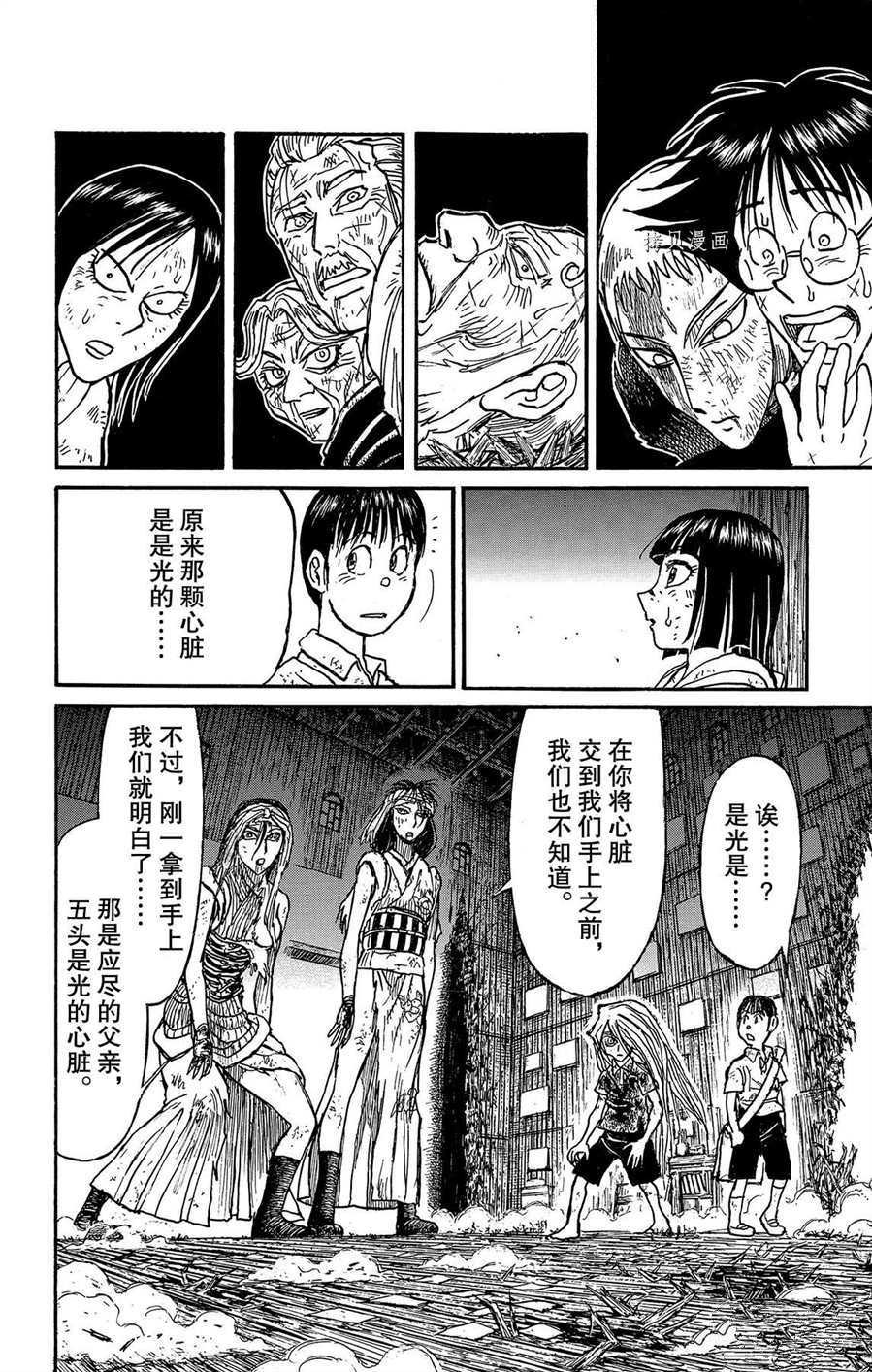 第216话 试看版