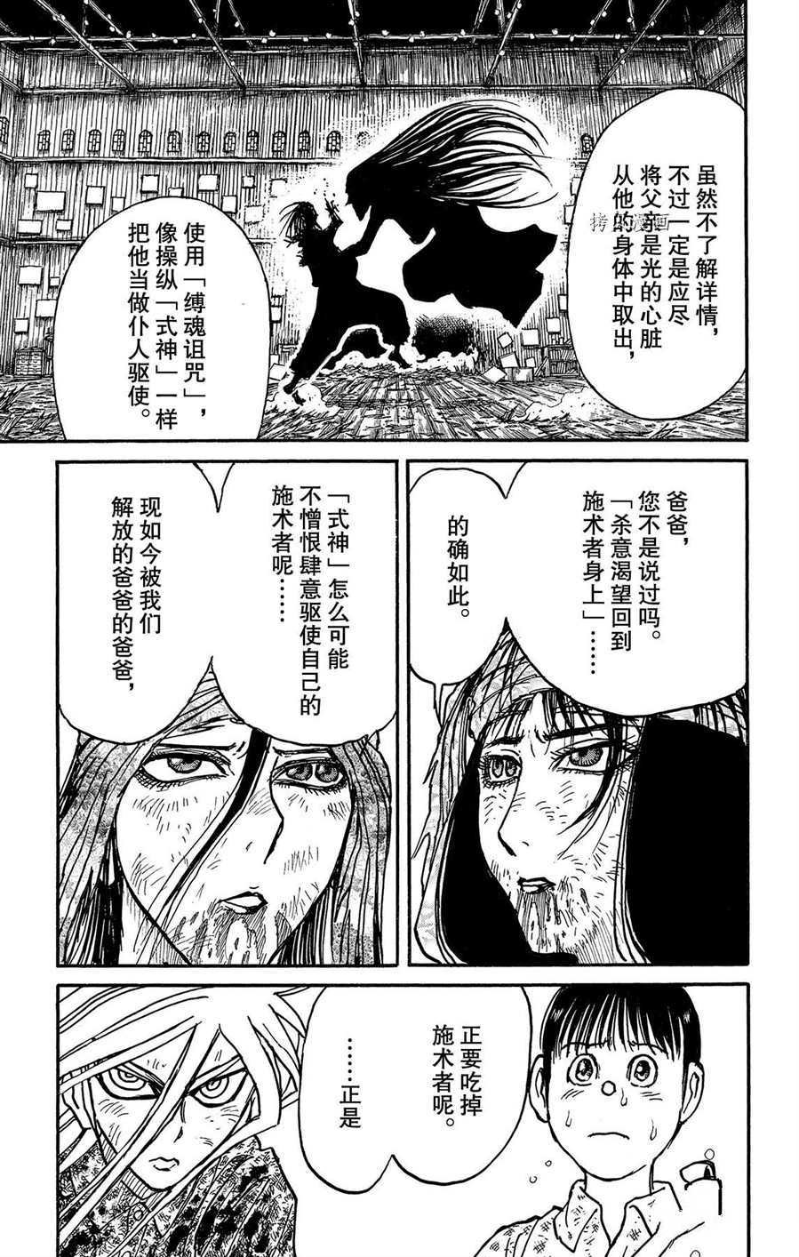 第216话 试看版