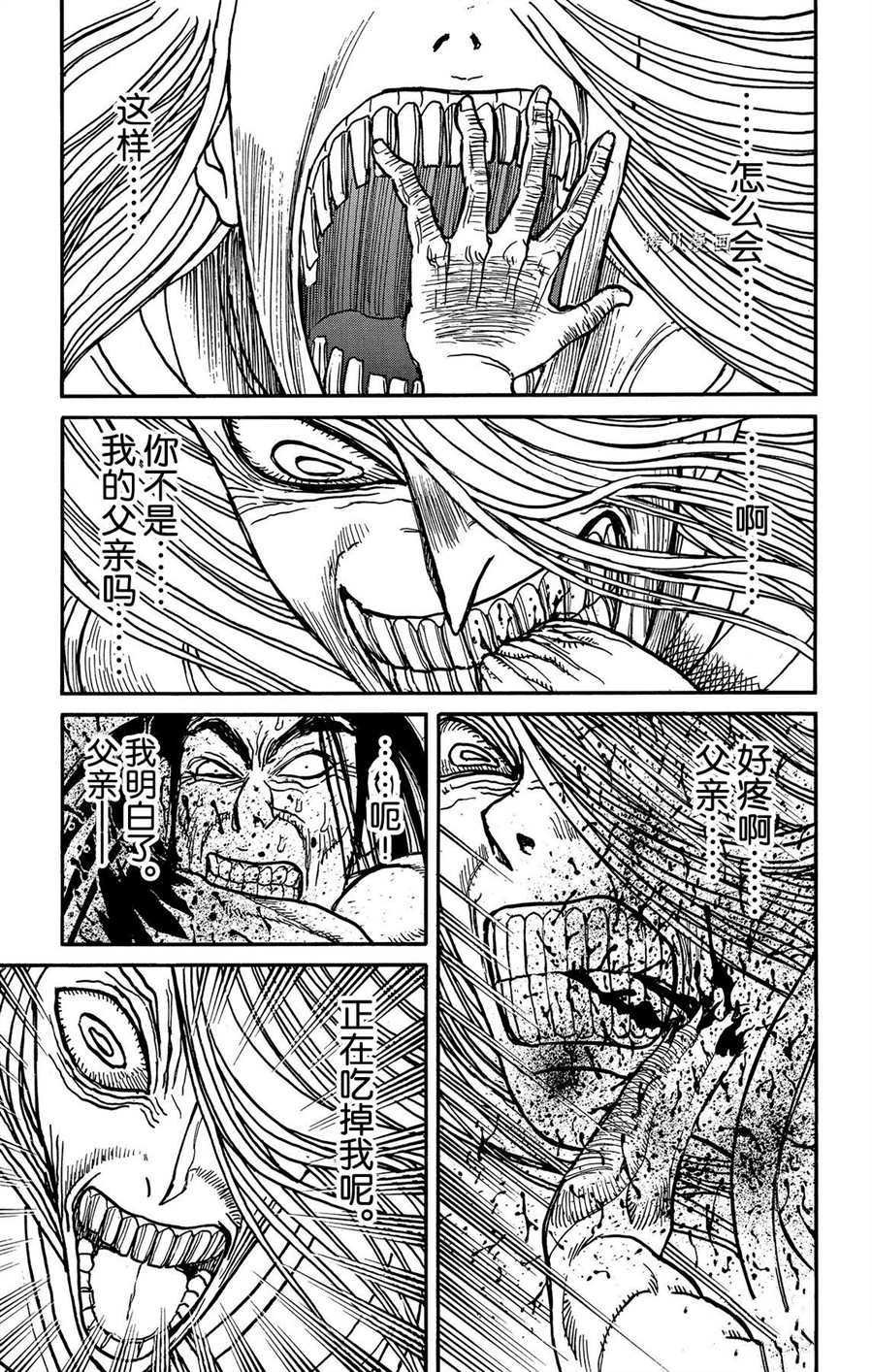 第217话 试看版