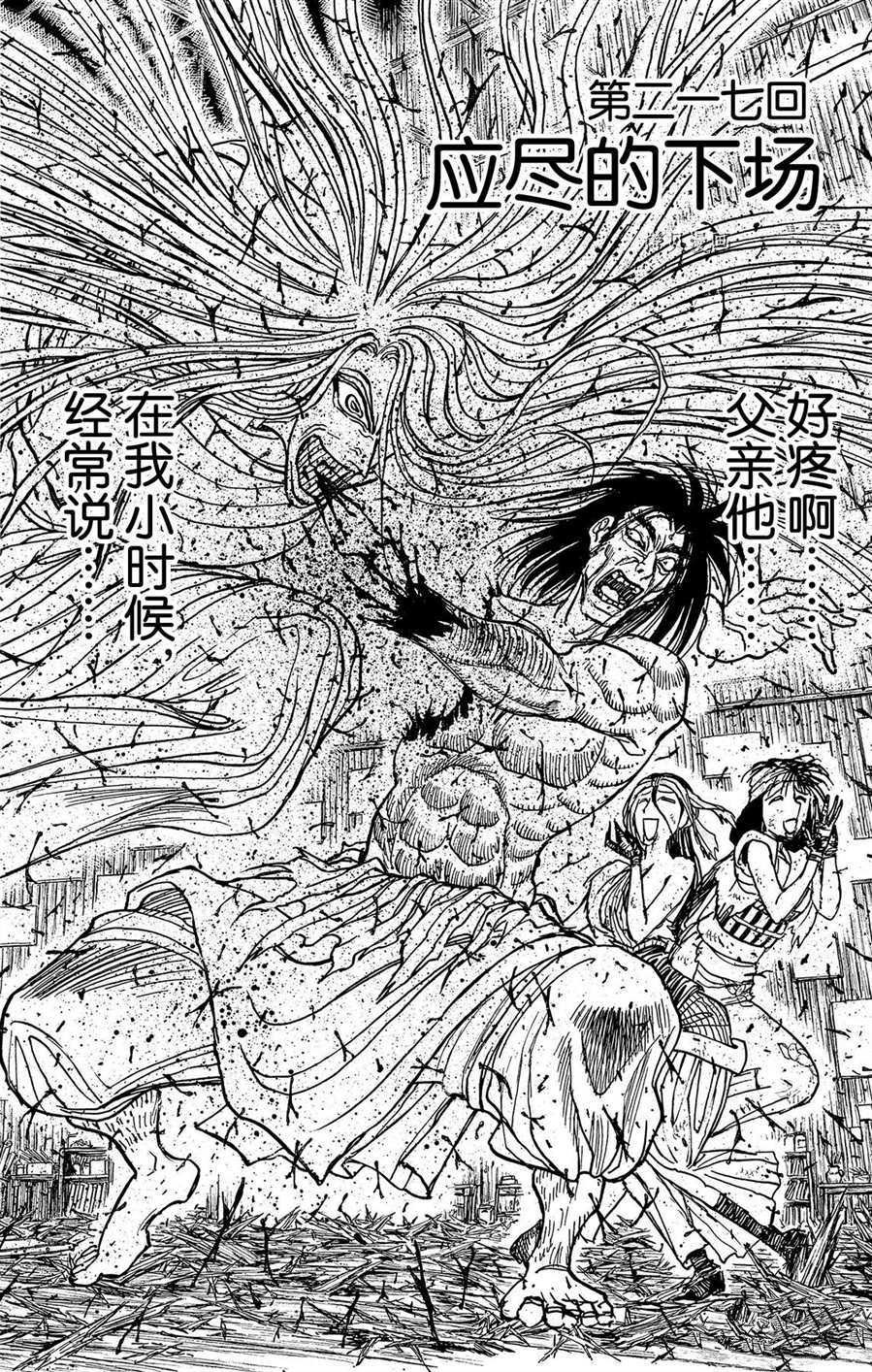 第217话 试看版