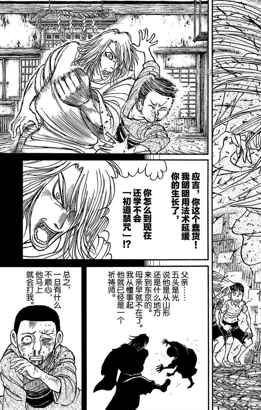 第217话 试看版