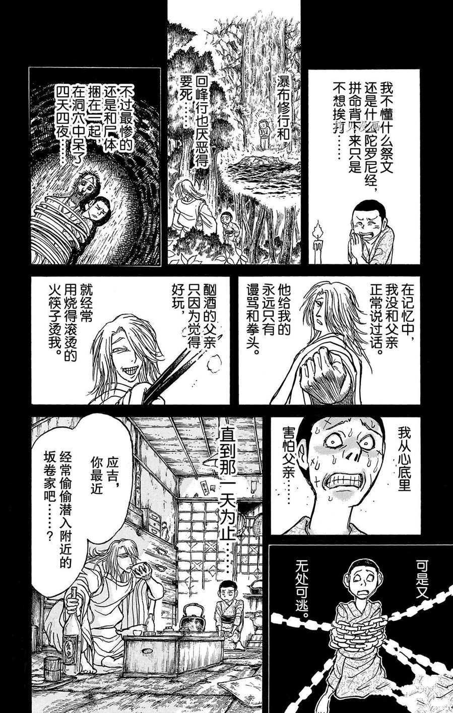 第217话 试看版