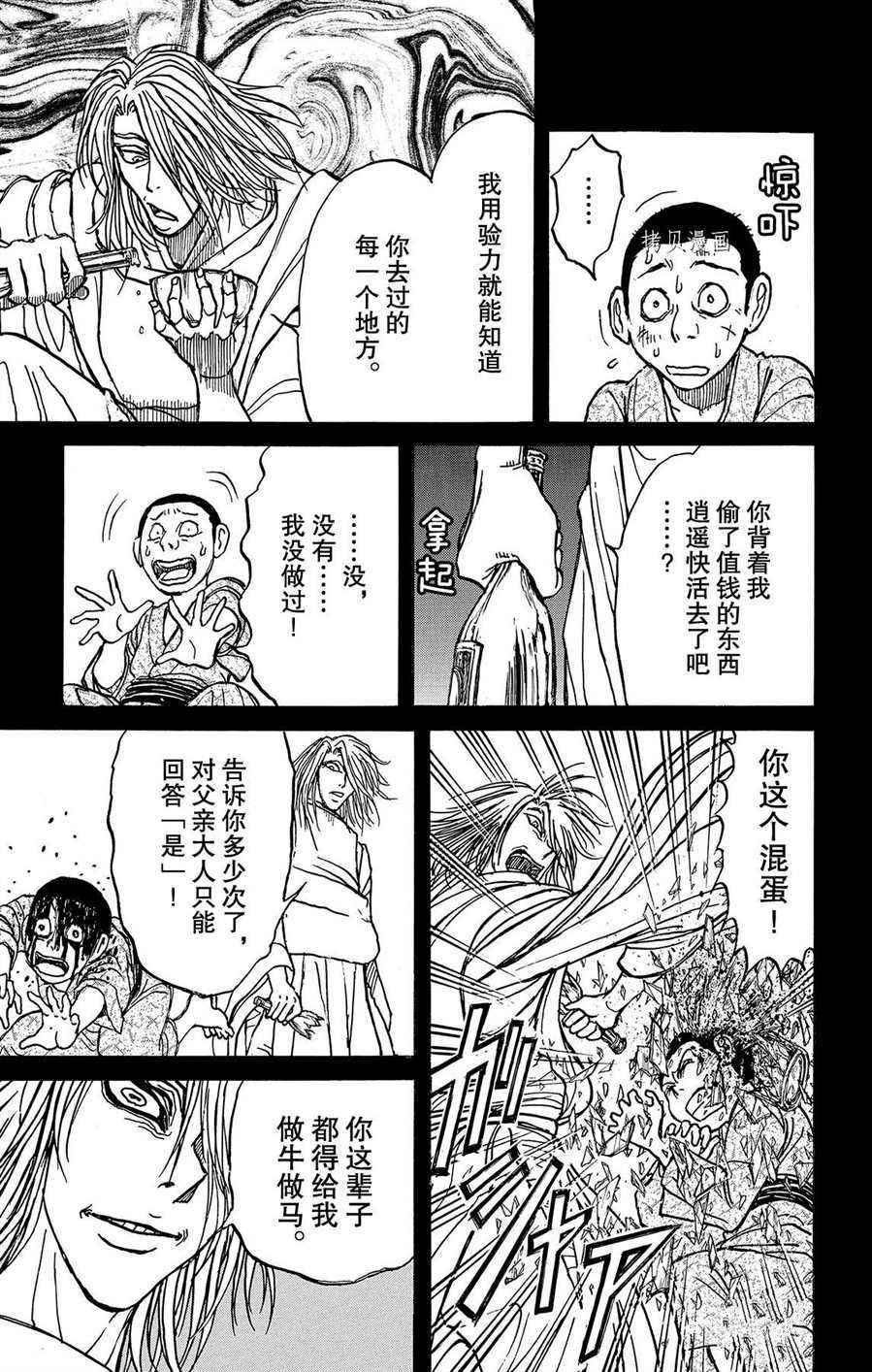 第217话 试看版