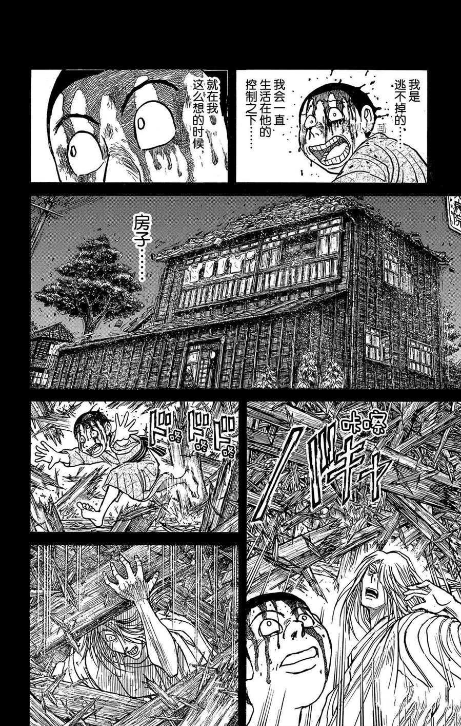 第217话 试看版