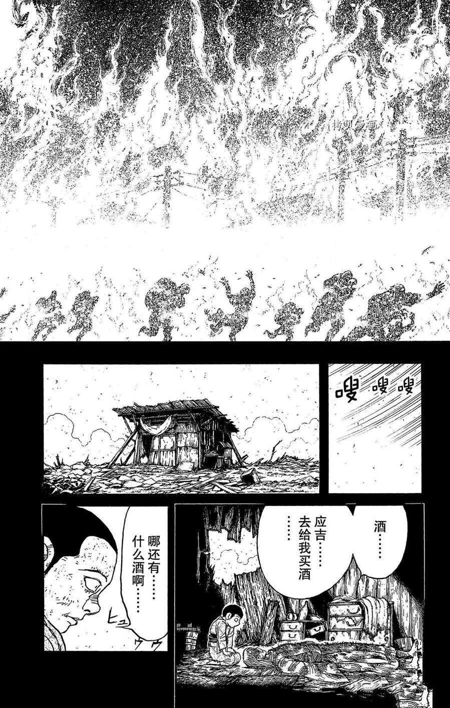 第217话 试看版