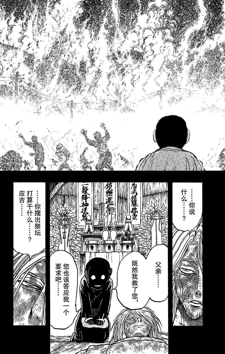 第217话 试看版