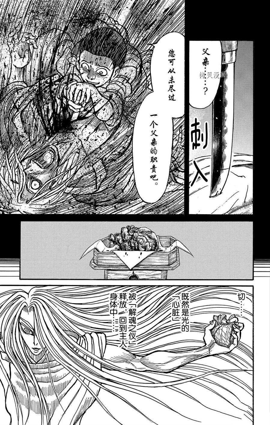 第217话 试看版