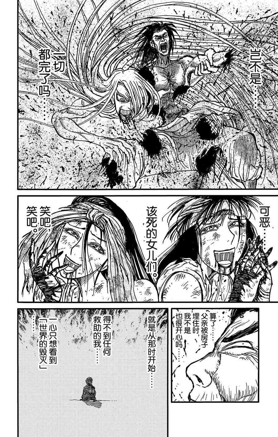第217话 试看版