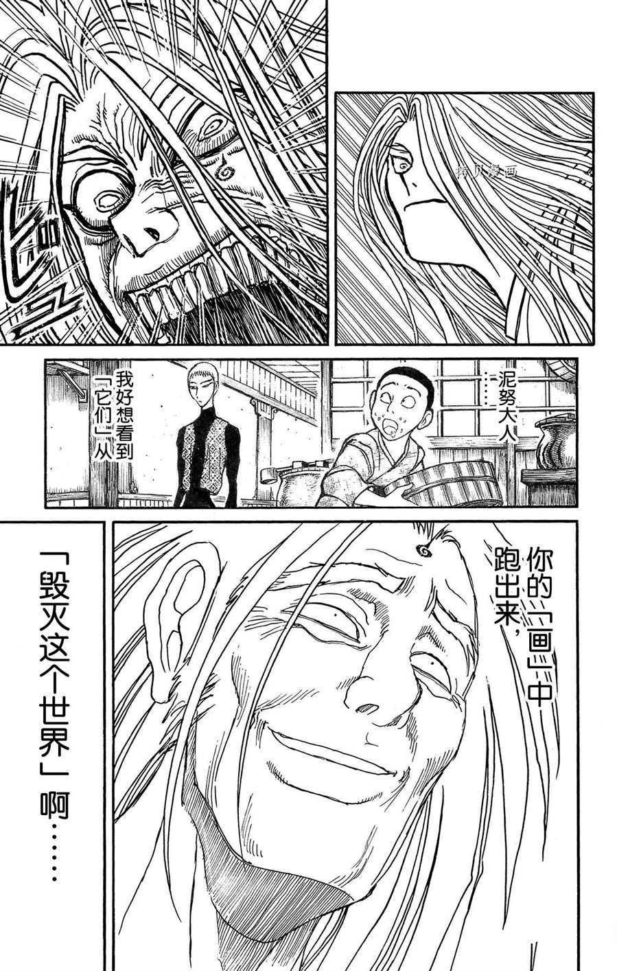 第217话 试看版