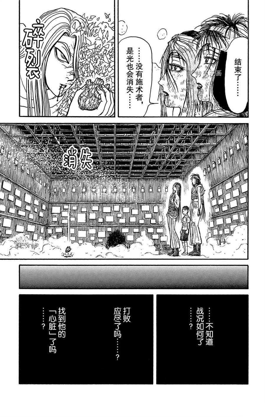 第217话 试看版