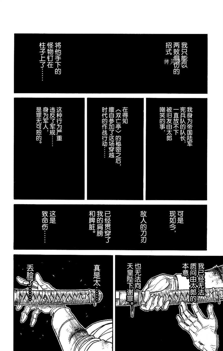 第217话 试看版