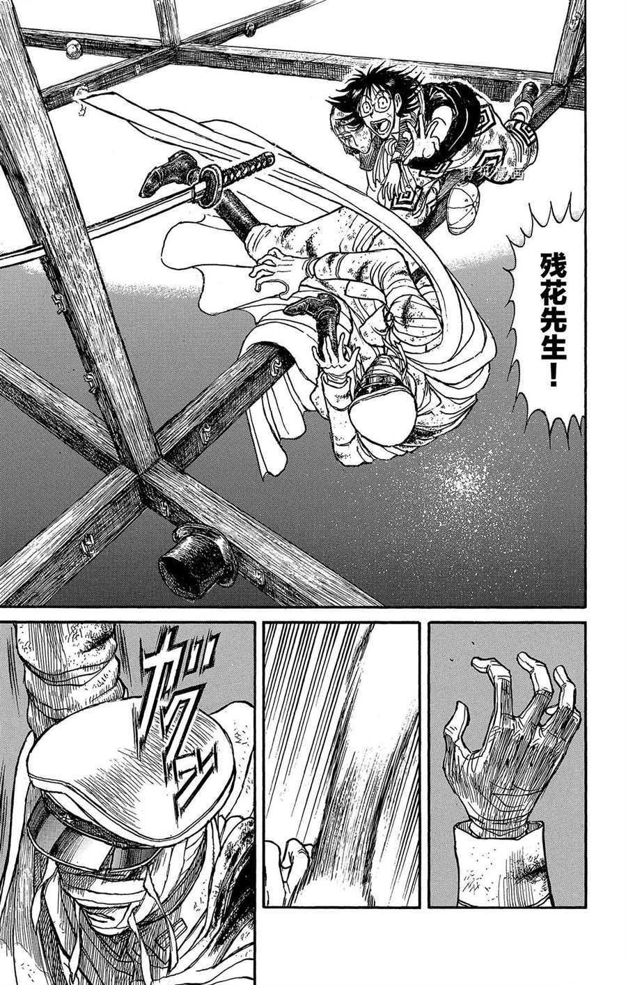 第217话 试看版