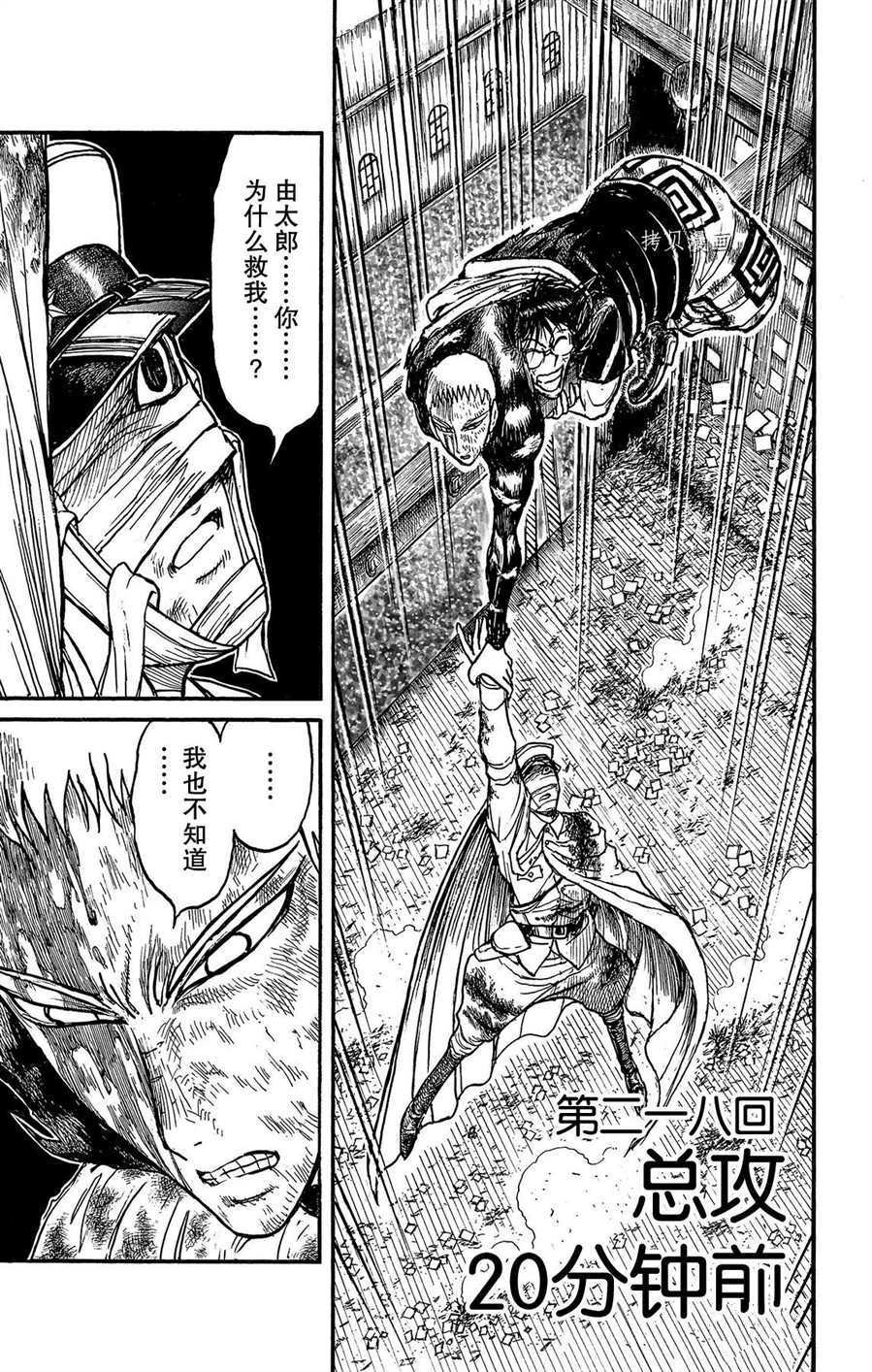 第218话 试看版