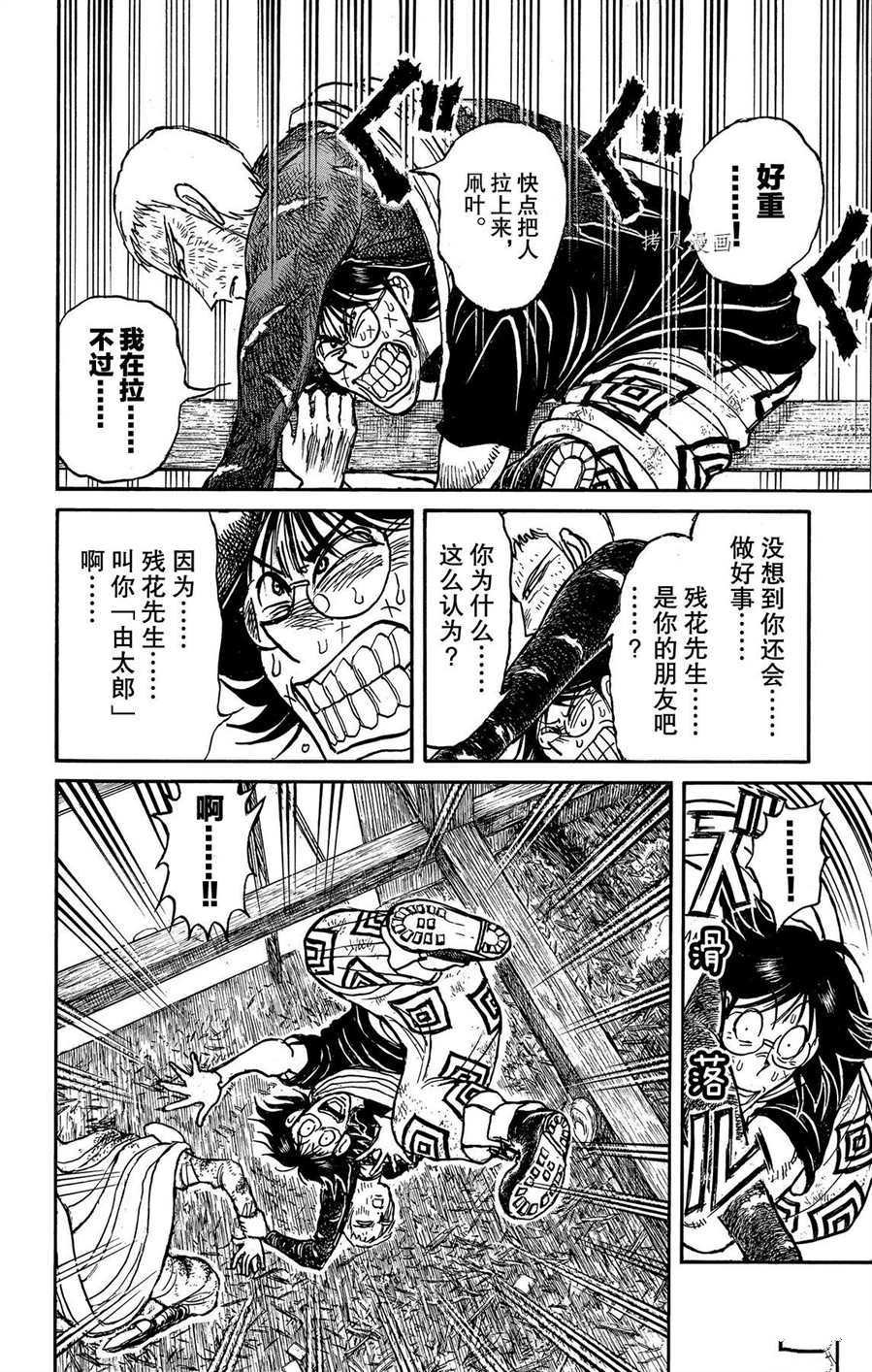 第218话 试看版