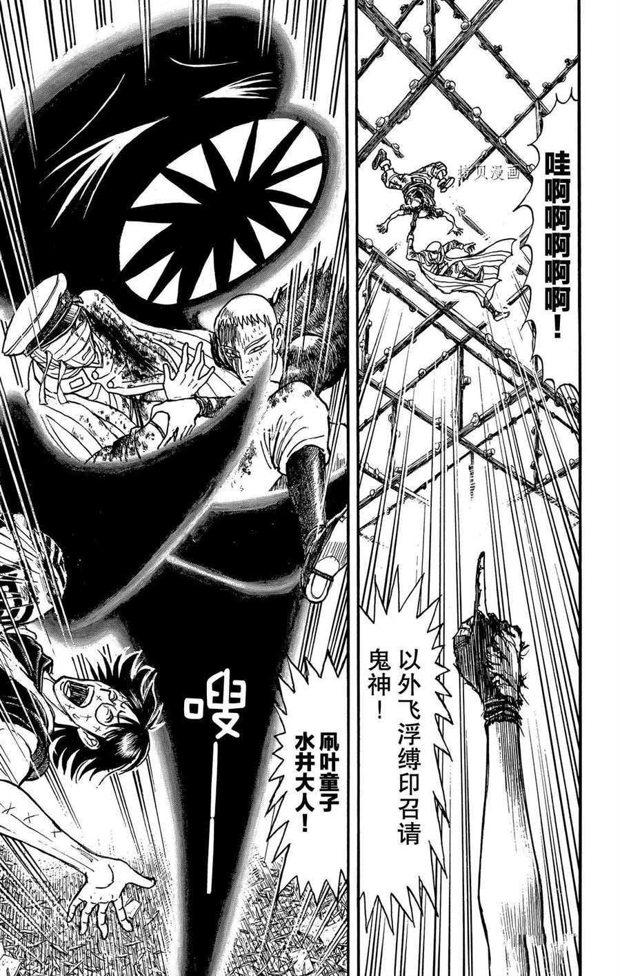 第218话 试看版
