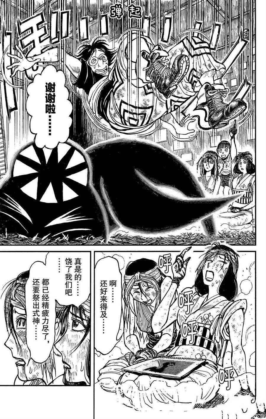 第218话 试看版