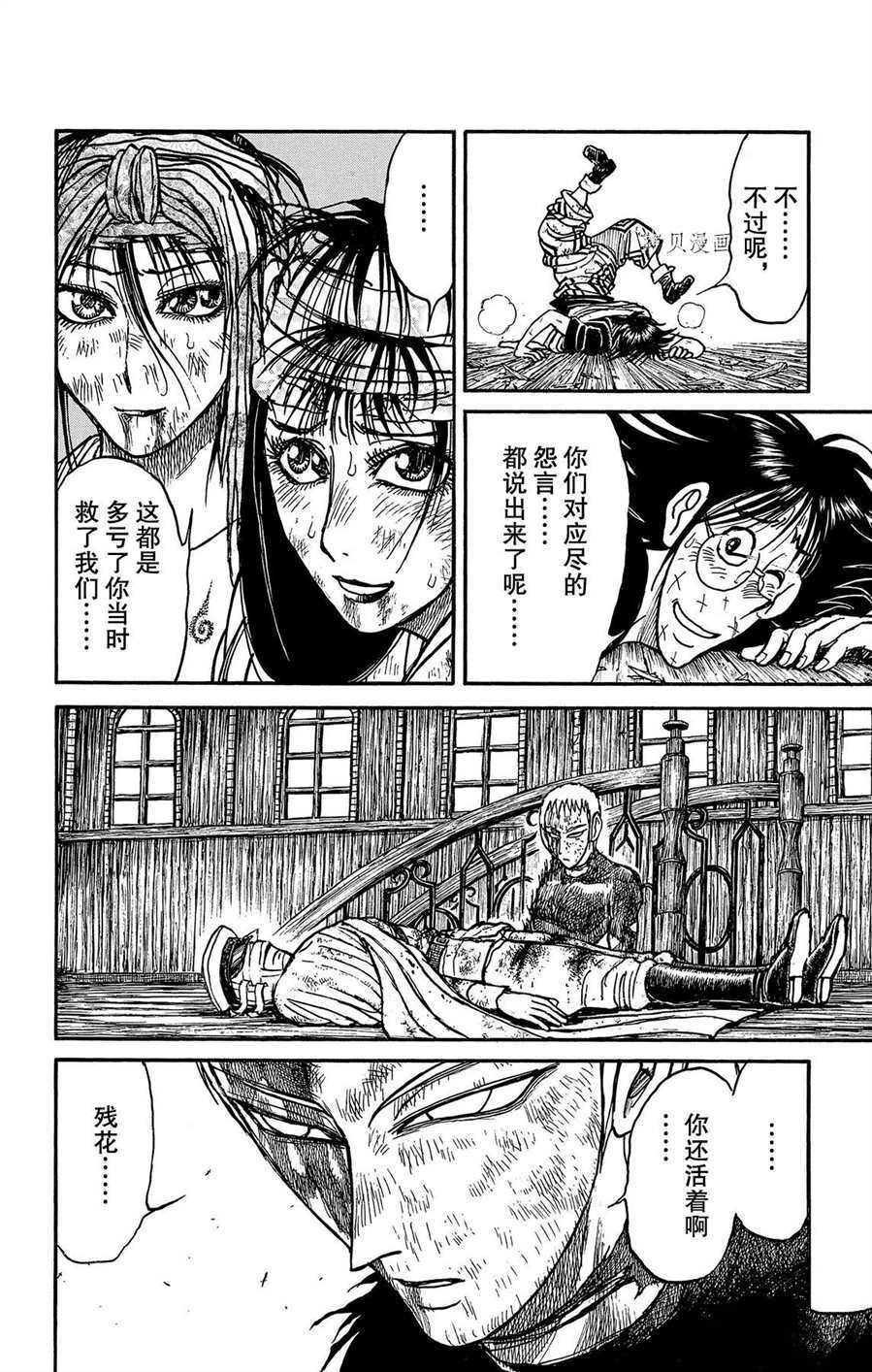 第218话 试看版