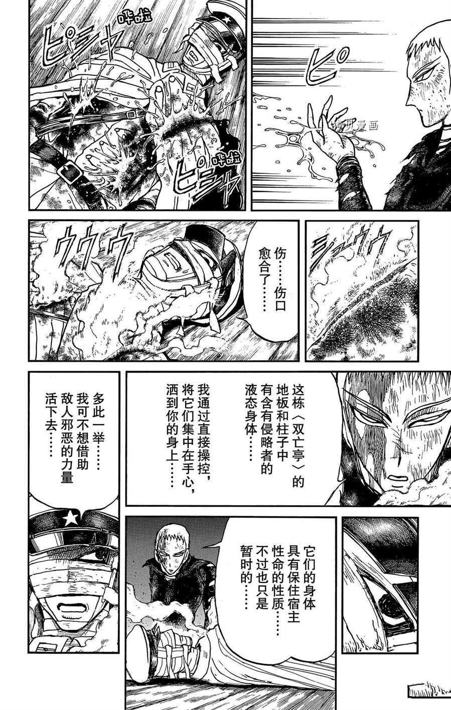 第218话 试看版