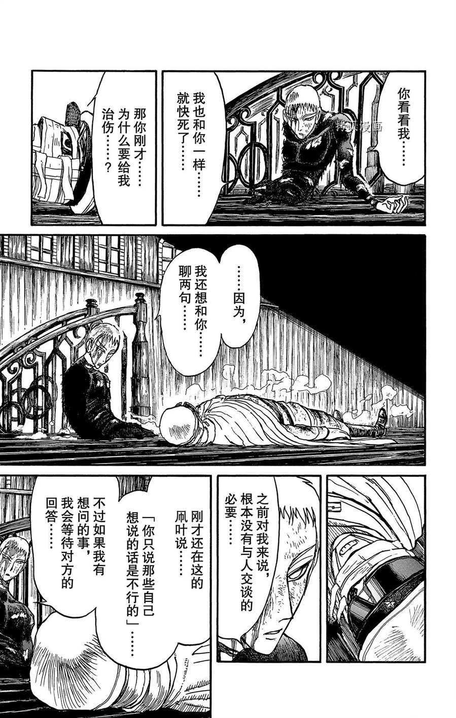 第218话 试看版