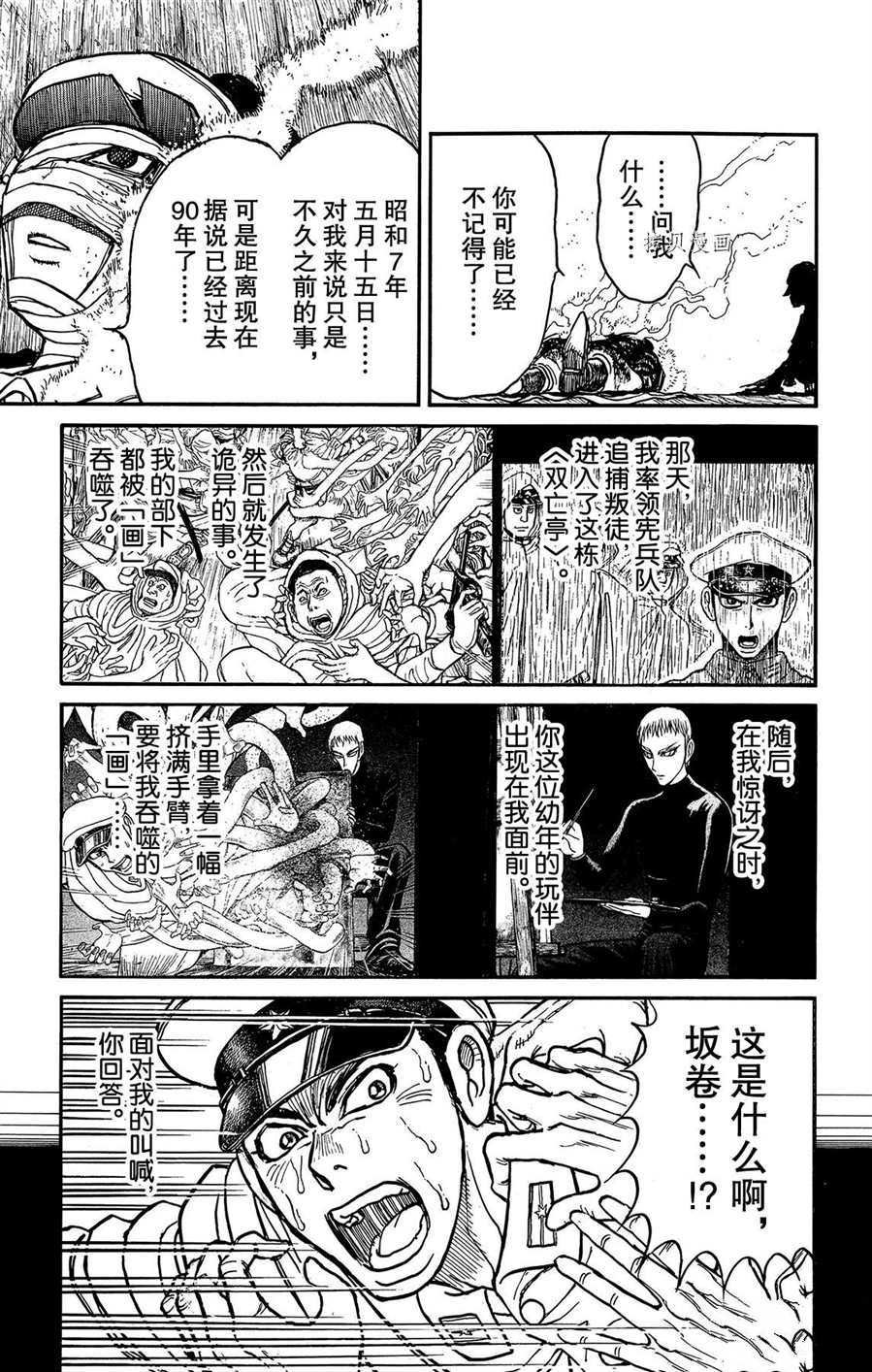 第218话 试看版