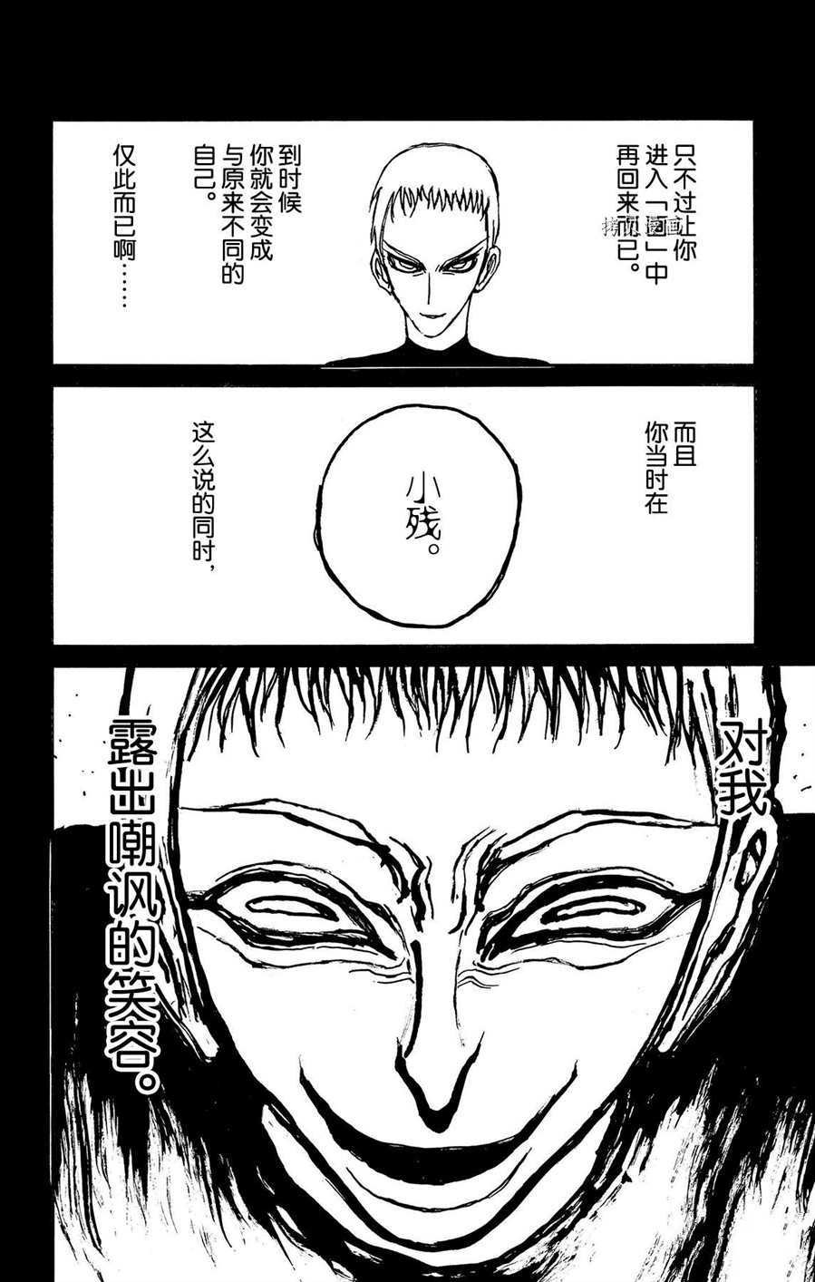 第218话 试看版