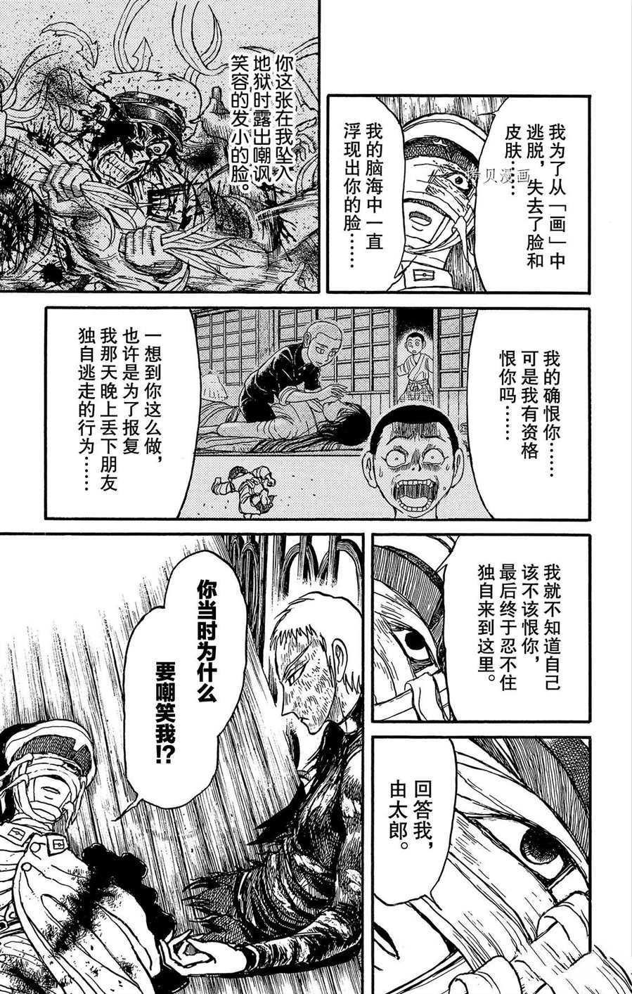 第218话 试看版