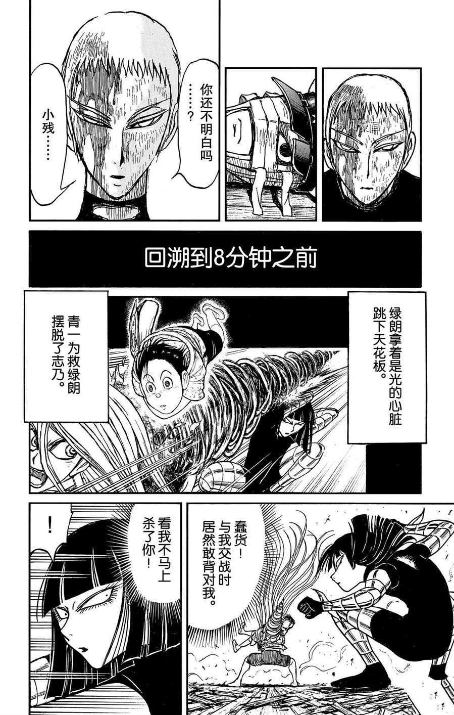 第218话 试看版
