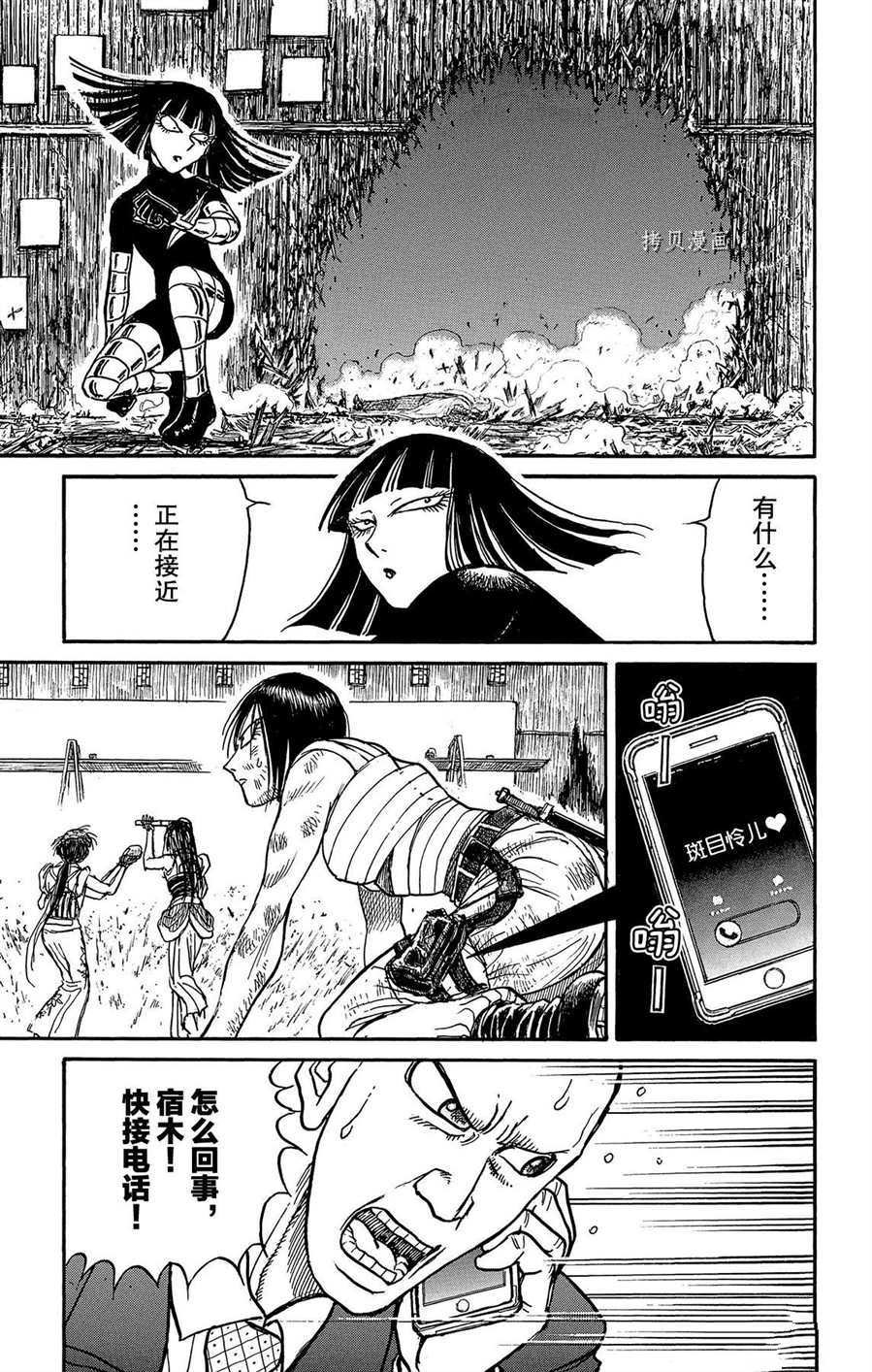 第218话 试看版
