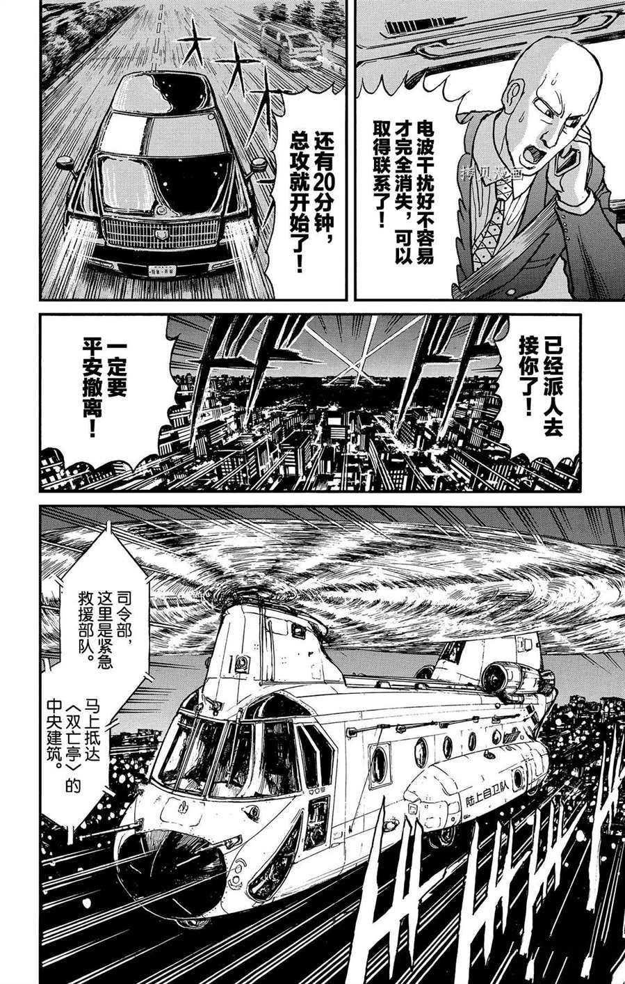 第218话 试看版