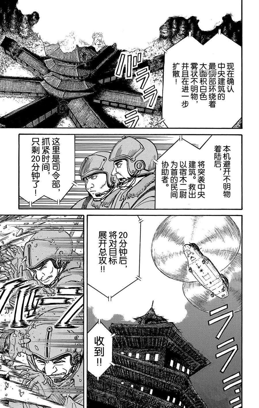 第218话 试看版