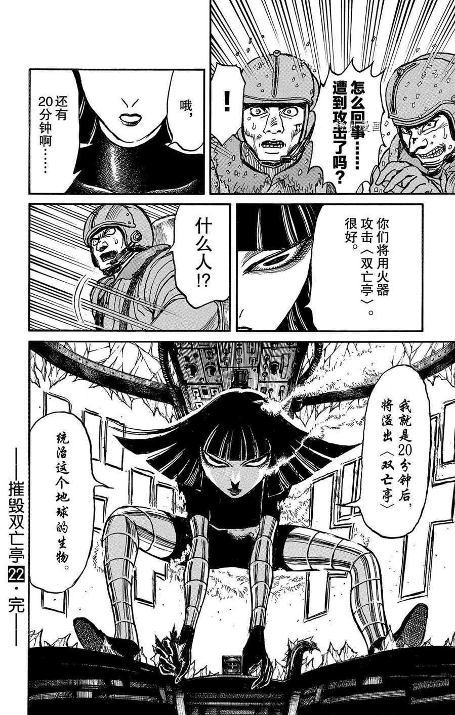 第218话 试看版