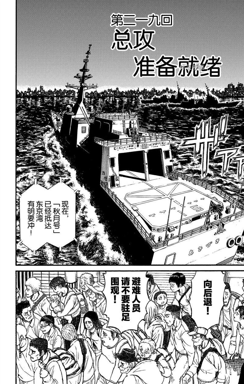 第219话 试看版
