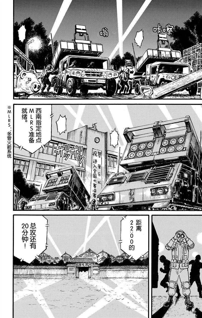第219话 试看版