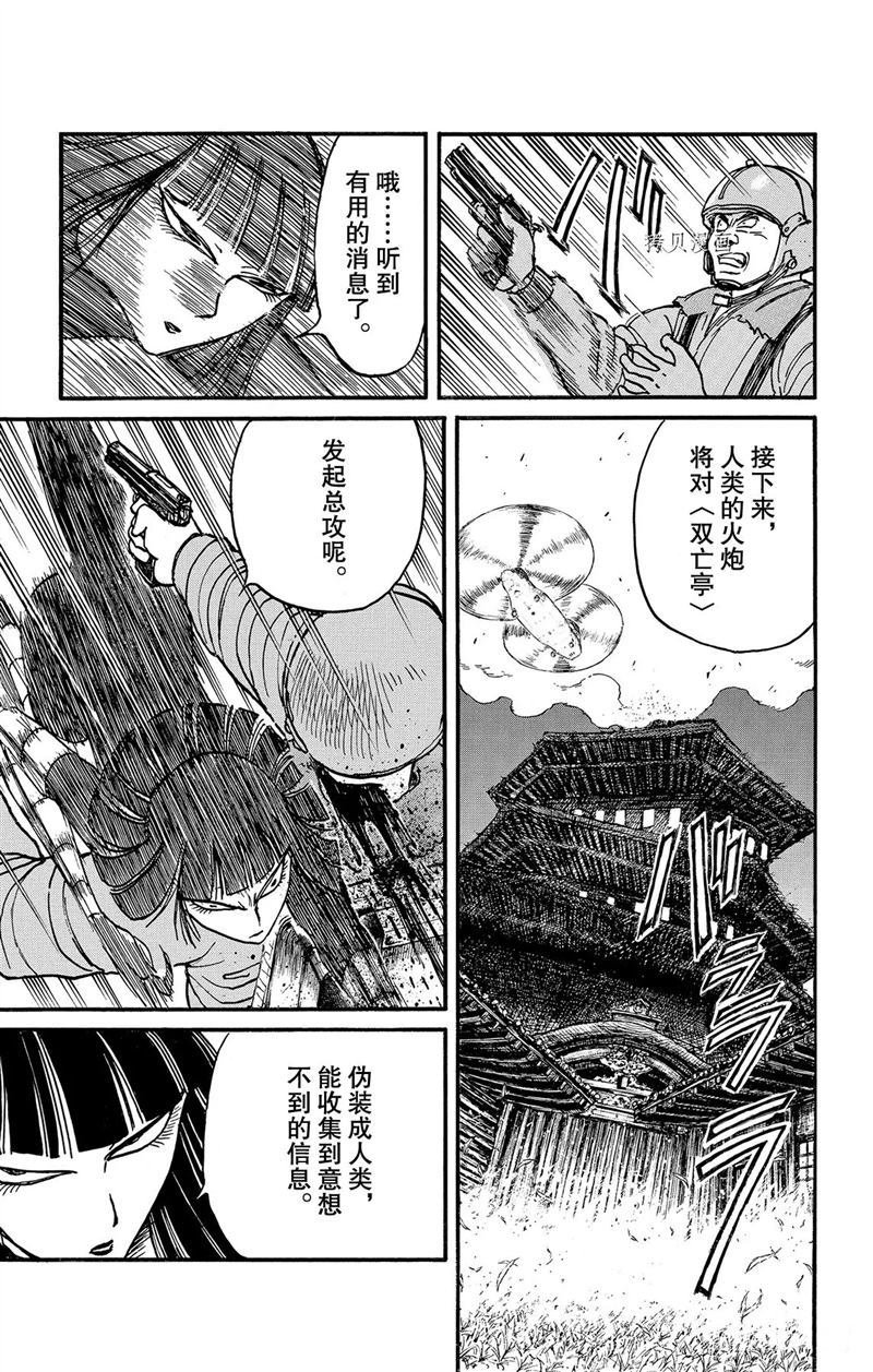 第219话 试看版