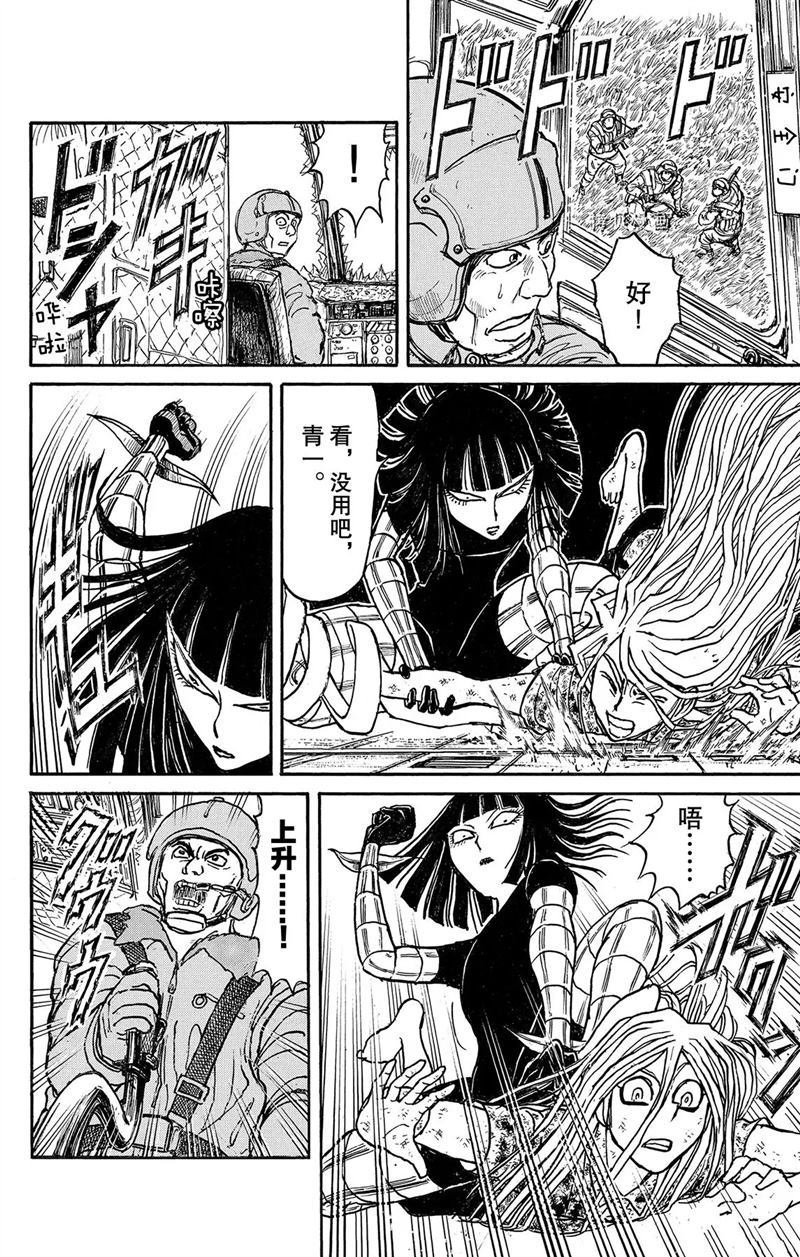 第219话 试看版