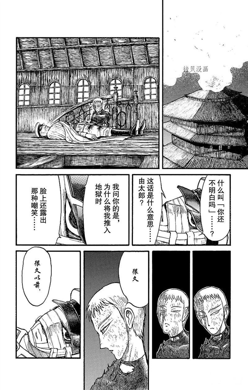 第219话 试看版