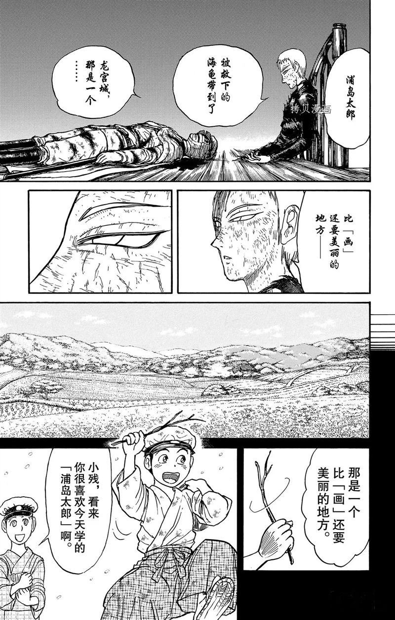 第219话 试看版