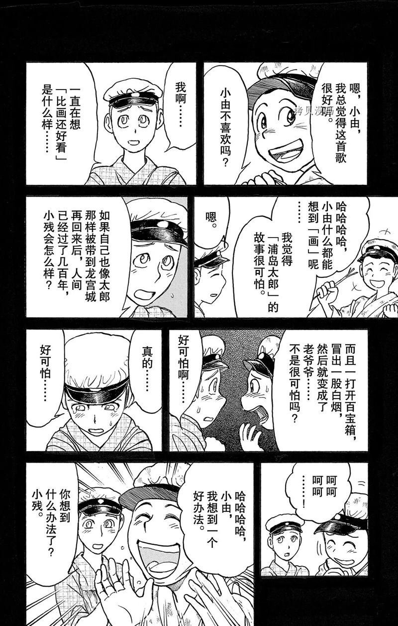 第219话 试看版