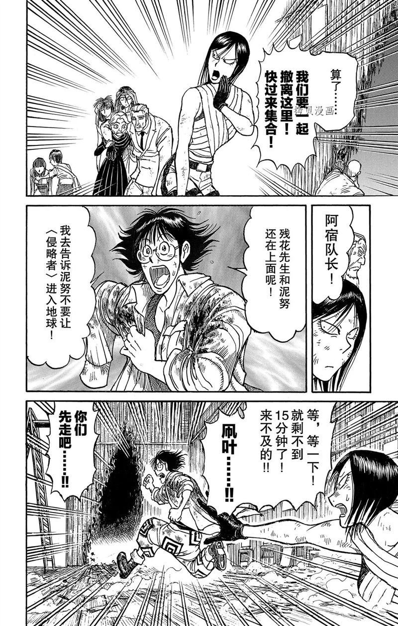 第219话 试看版