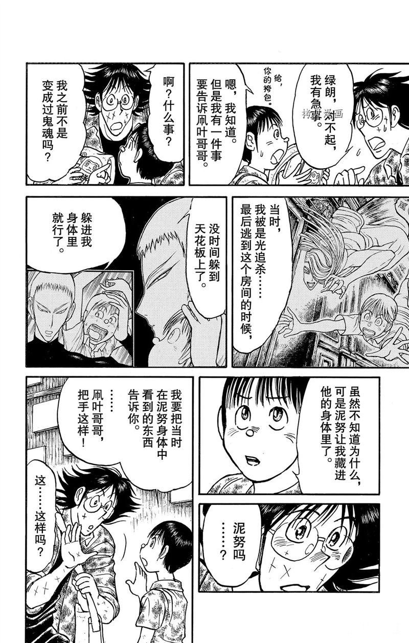 第220话 试看版